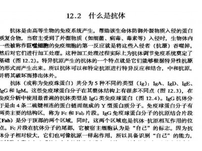 环境微生物学（下）